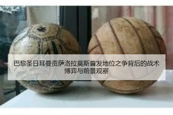 ba-li-sheng-ri-er-man-gong-sa-luo-la-mo-si-shou-fa-di-wei-zhi-zheng-bei-hou-de-zhan-shu-bo-yi-yu-qian-jing-guan-cha-2-459.jpg